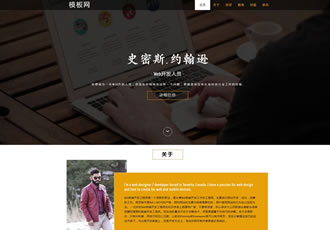 響應(yīng)式單頁(yè)滑動(dòng)展示網(wǎng)站織夢(mèng)模板HTML5單頁(yè)滑動(dòng)全