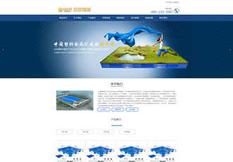 響應(yīng)式塑料塑膠類織夢模板HTML5響應(yīng)式塑料制品行