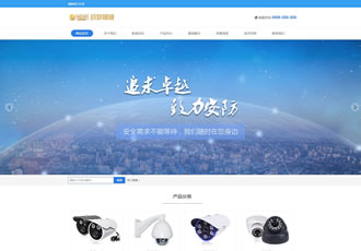 響應(yīng)式安防儀表攝像頭設(shè)備類網(wǎng)站織夢模板HTML