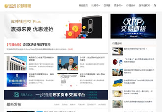 響應式比特幣新聞資訊網(wǎng)類網(wǎng)站織夢模板HTML5金融