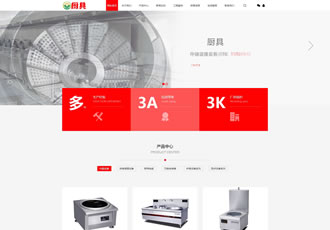 蒸爐廚具設(shè)備系統(tǒng)類(lèi)網(wǎng)站織夢(mèng)模板餐飲廚具設(shè)備網(wǎng)站源碼