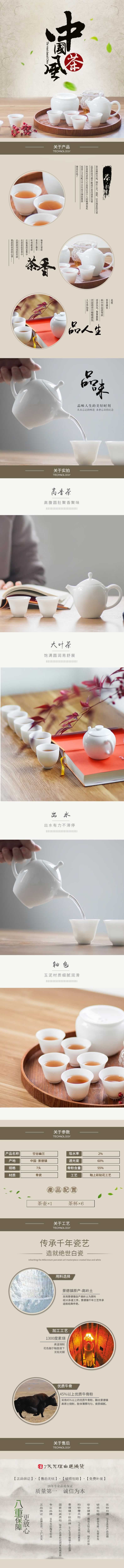 中國風(fēng)茶具骨瓷茶壺茶杯瓷器描述