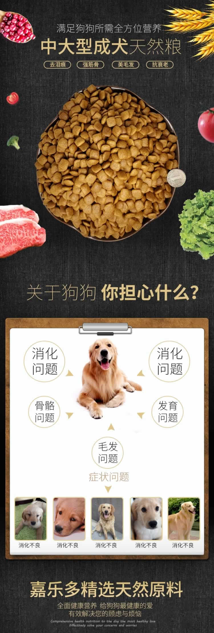 中大型成犬天然狗糧寵物糧描述